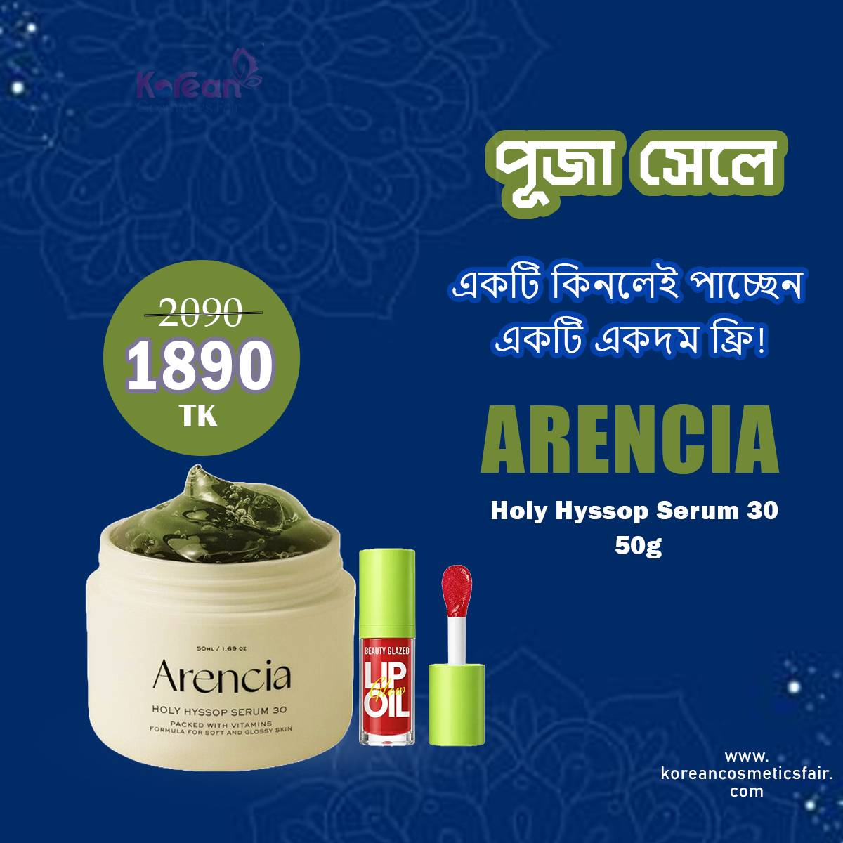 ARENCIA Holy Hyssop Serum 30 50g