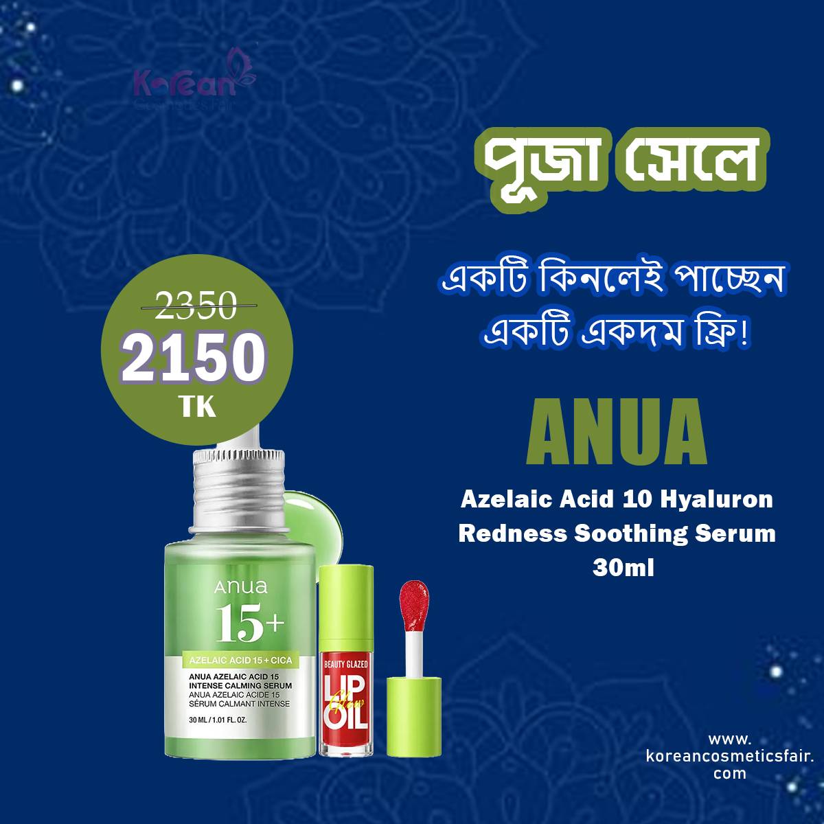ANUA Azelaic Acid 10+ Hyaluron Redness Soothing Serum 30ml