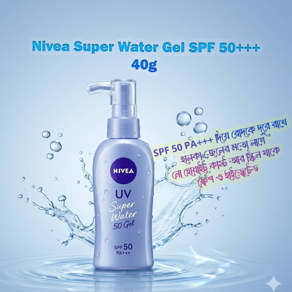 Nivea Super Water Gel SPF 50 PA+++ 140g