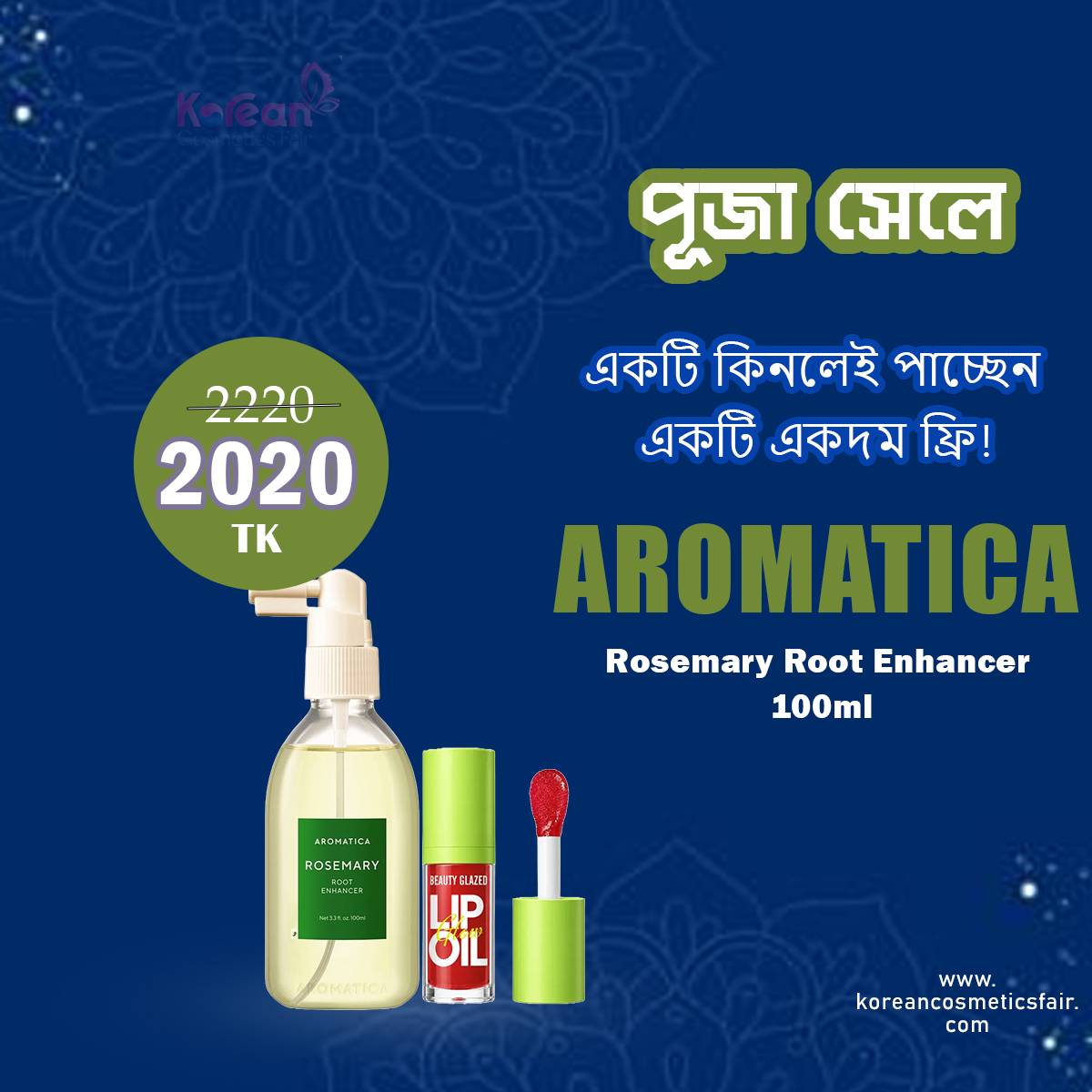 Aromatica Rosemary Root Enhancer  100ml